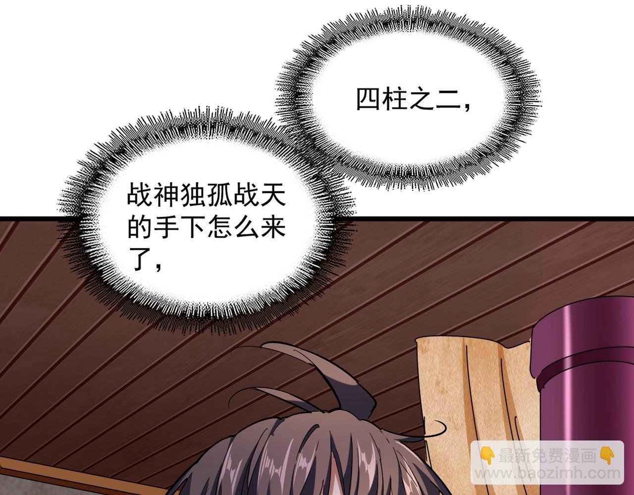 第231话 天宇四虎30