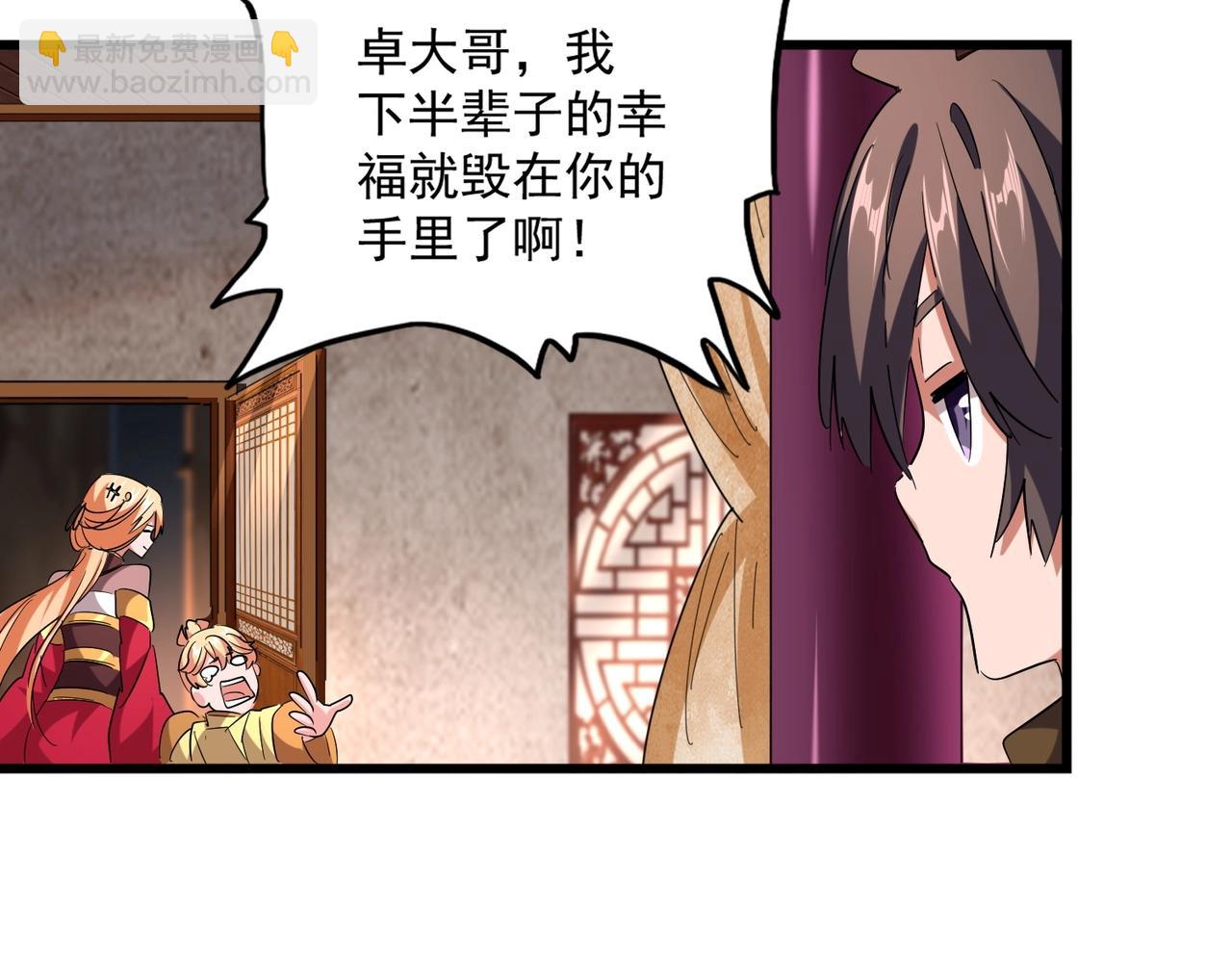 第231话 天宇四虎34