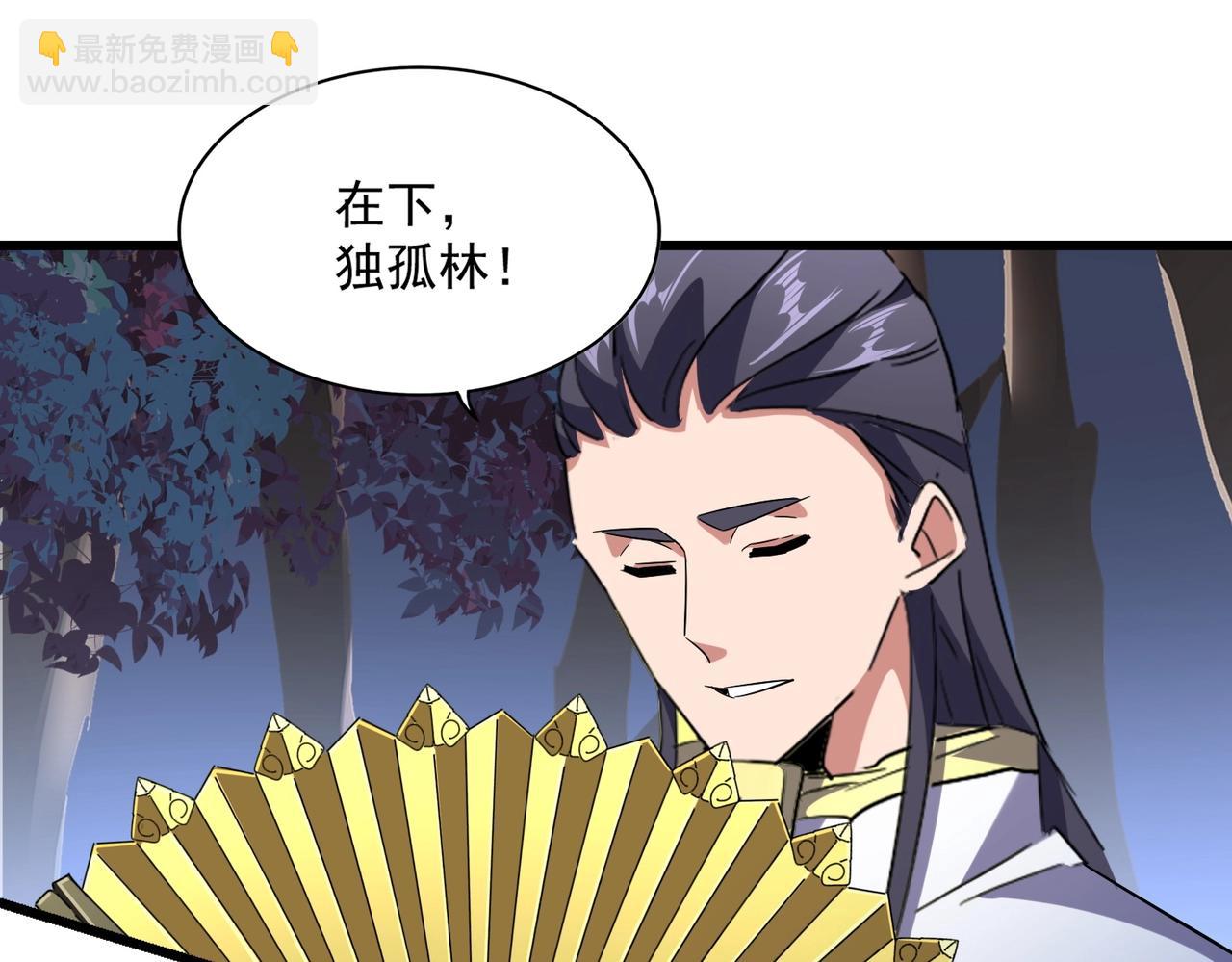 第231话 天宇四虎51