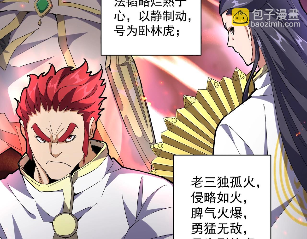 第231话 天宇四虎59
