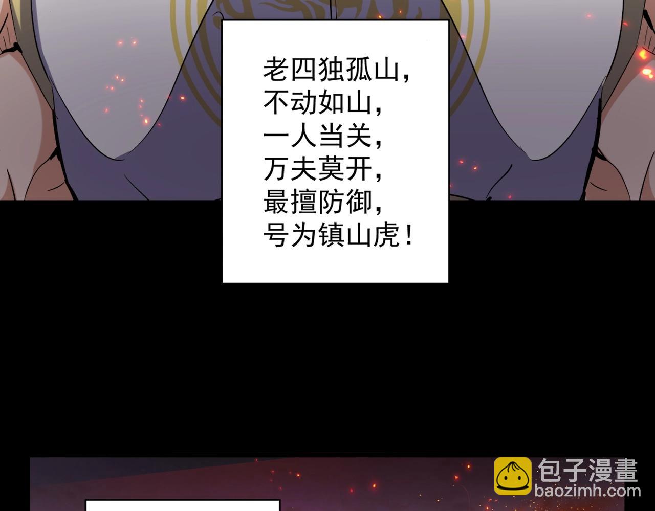 第231话 天宇四虎61