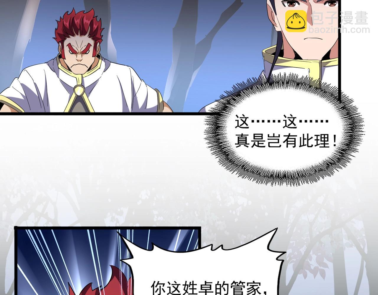 第231话 天宇四虎72
