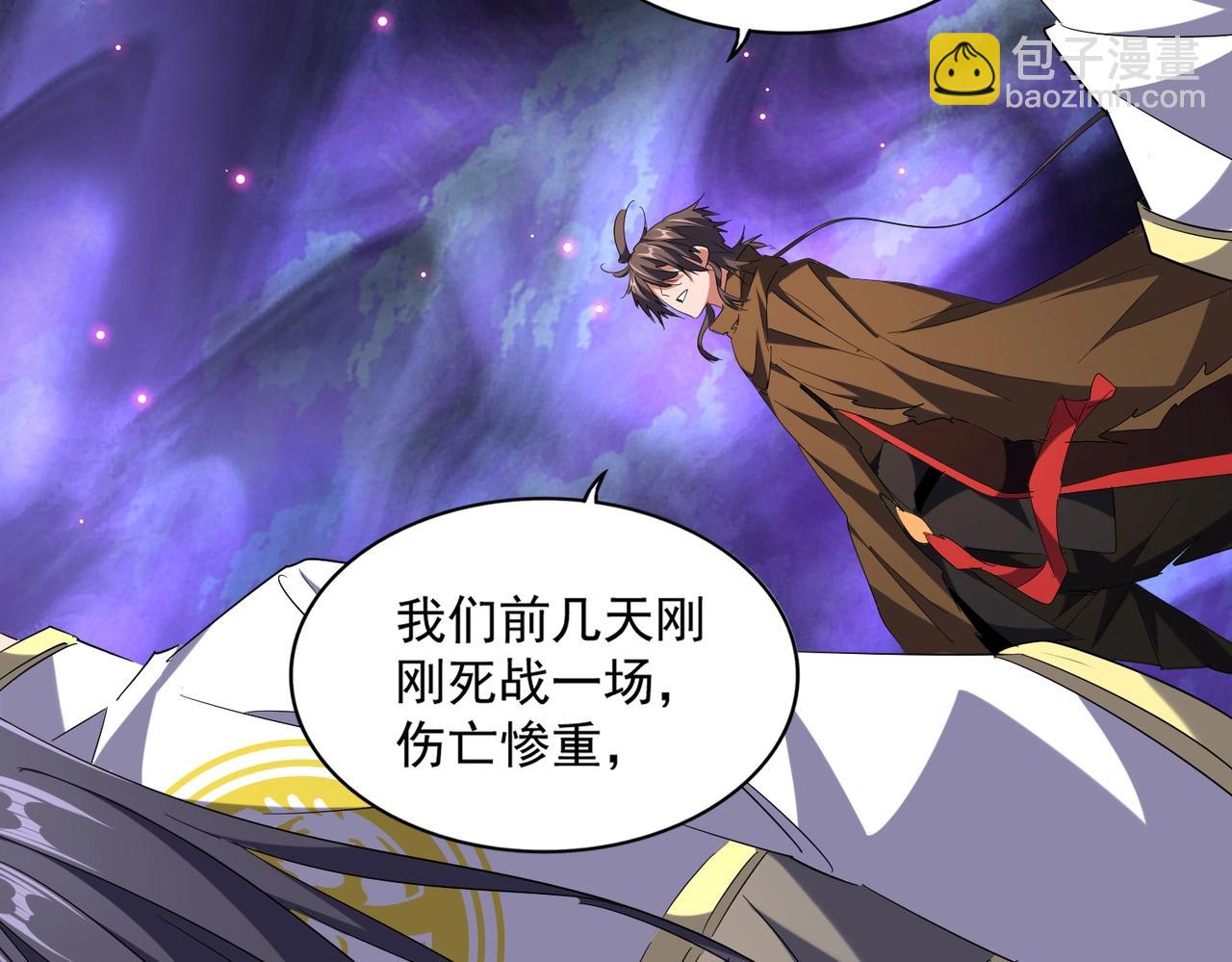 第231话 天宇四虎77