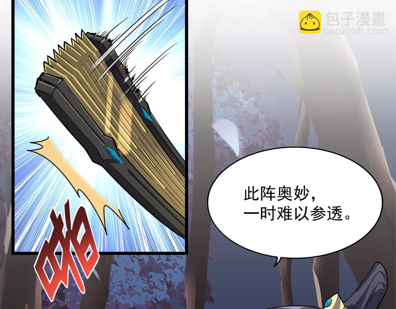 第231话 天宇四虎8