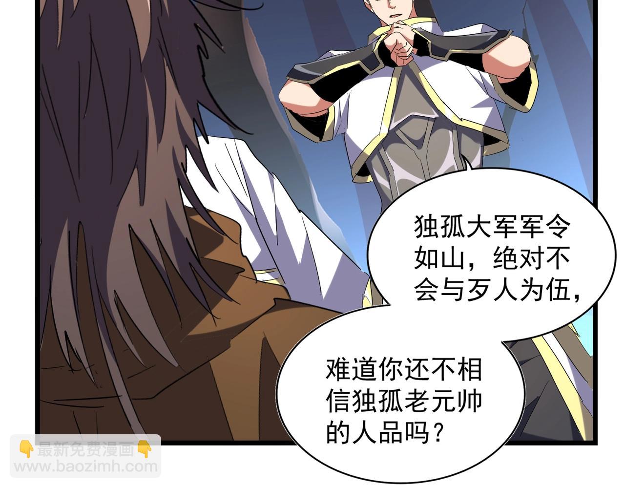 第231话 天宇四虎82