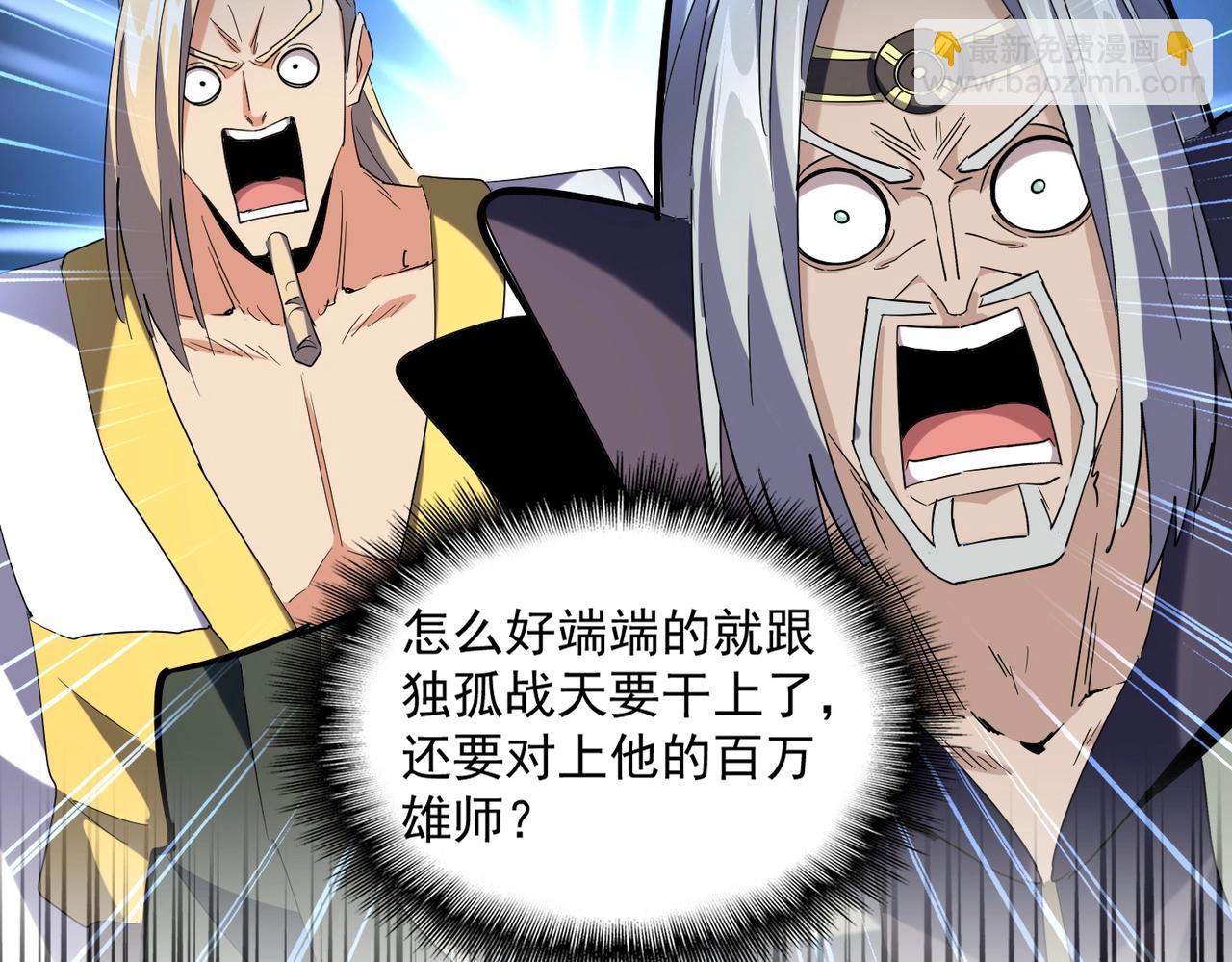第238话 谁敢上前？101