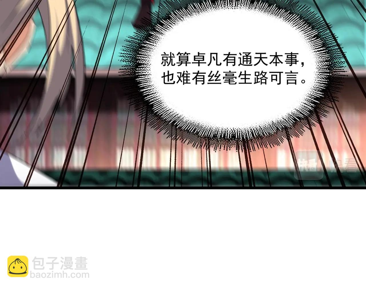 第238话 谁敢上前？17