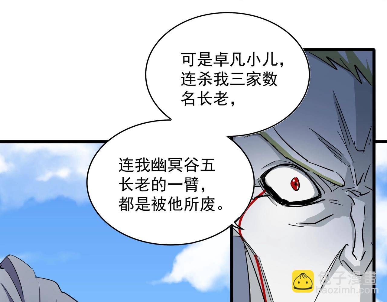第238话 谁敢上前？56