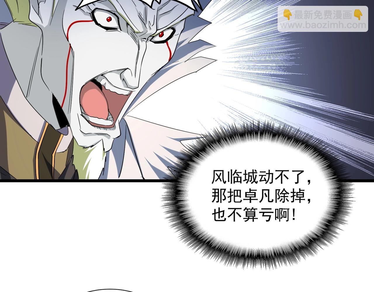 第238话 谁敢上前？59