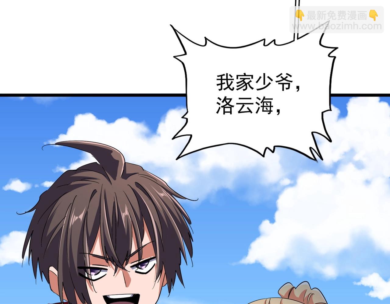 第238话 谁敢上前？68