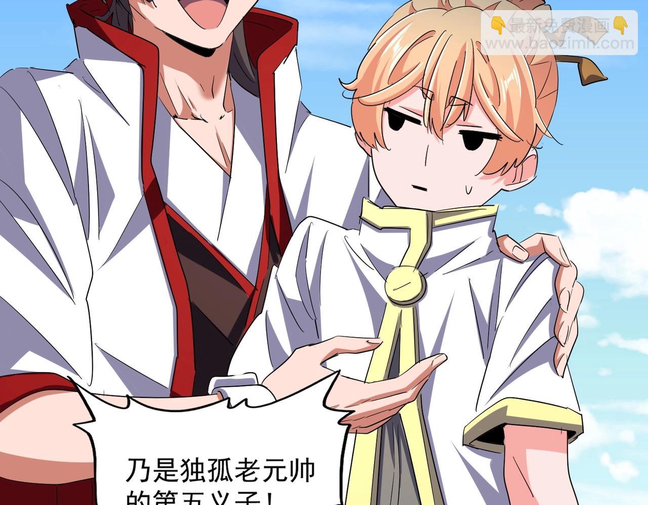 第238话 谁敢上前？69