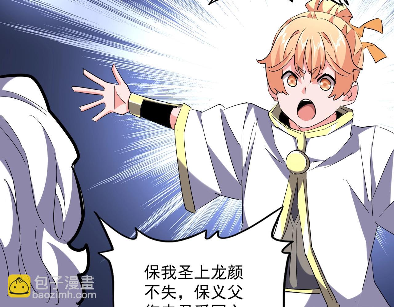 第238话 谁敢上前？97