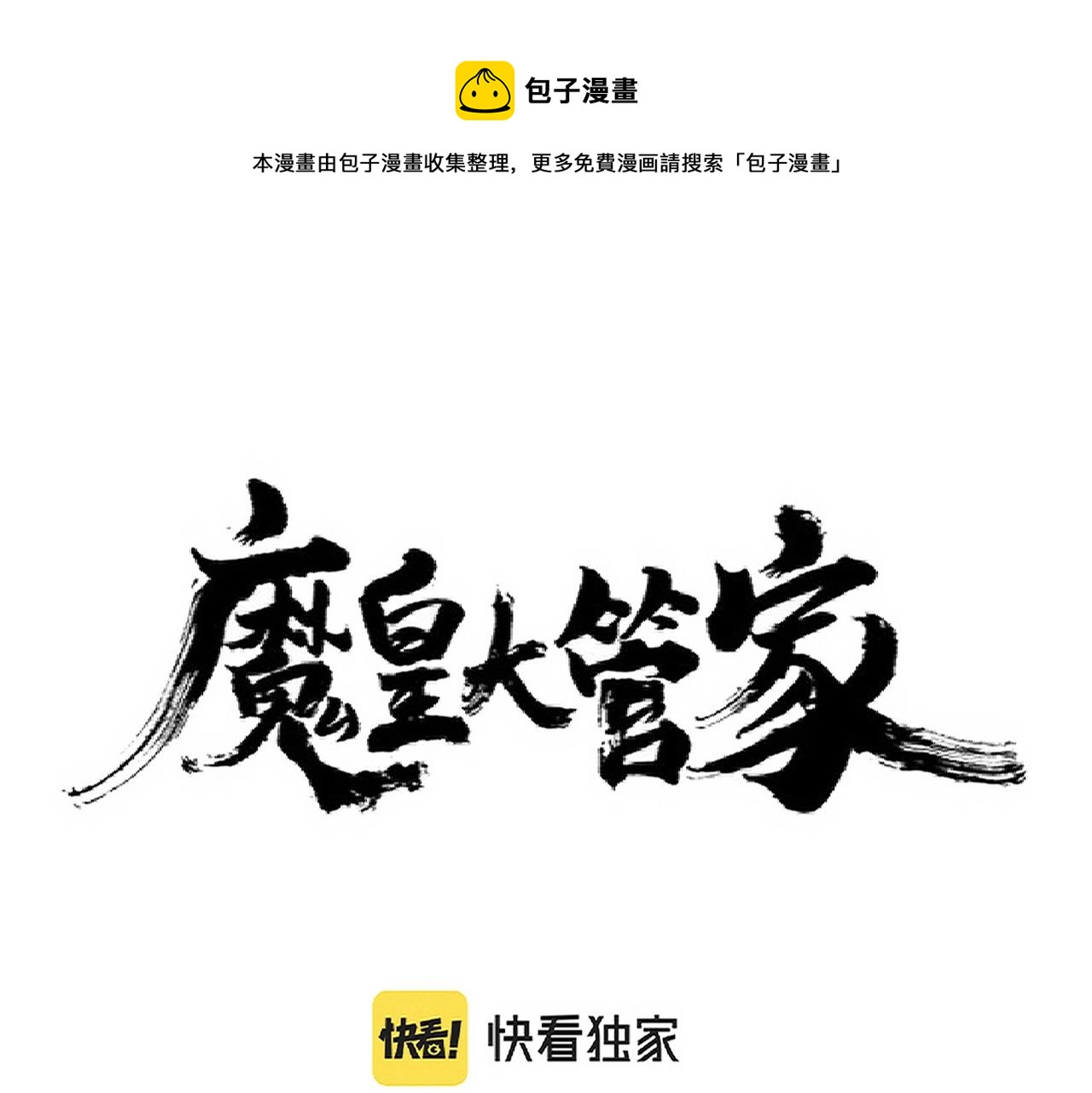 第241话 交给你了，洛云海0