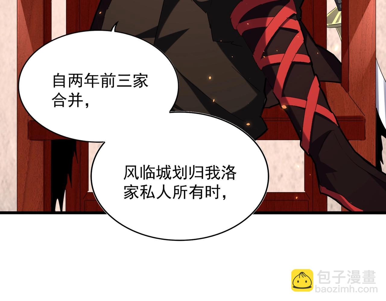第241话 交给你了，洛云海15
