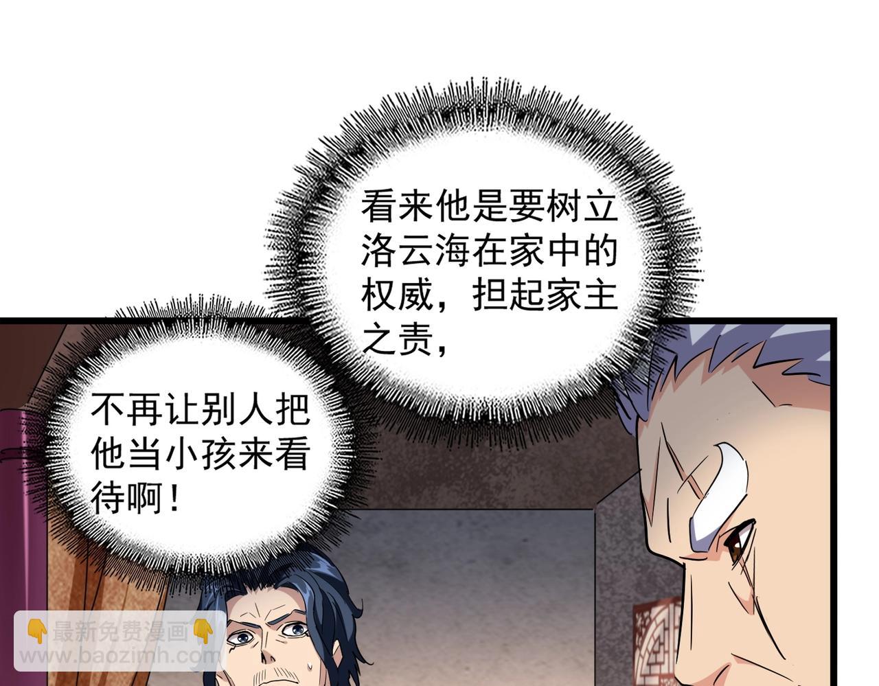 第241话 交给你了，洛云海46