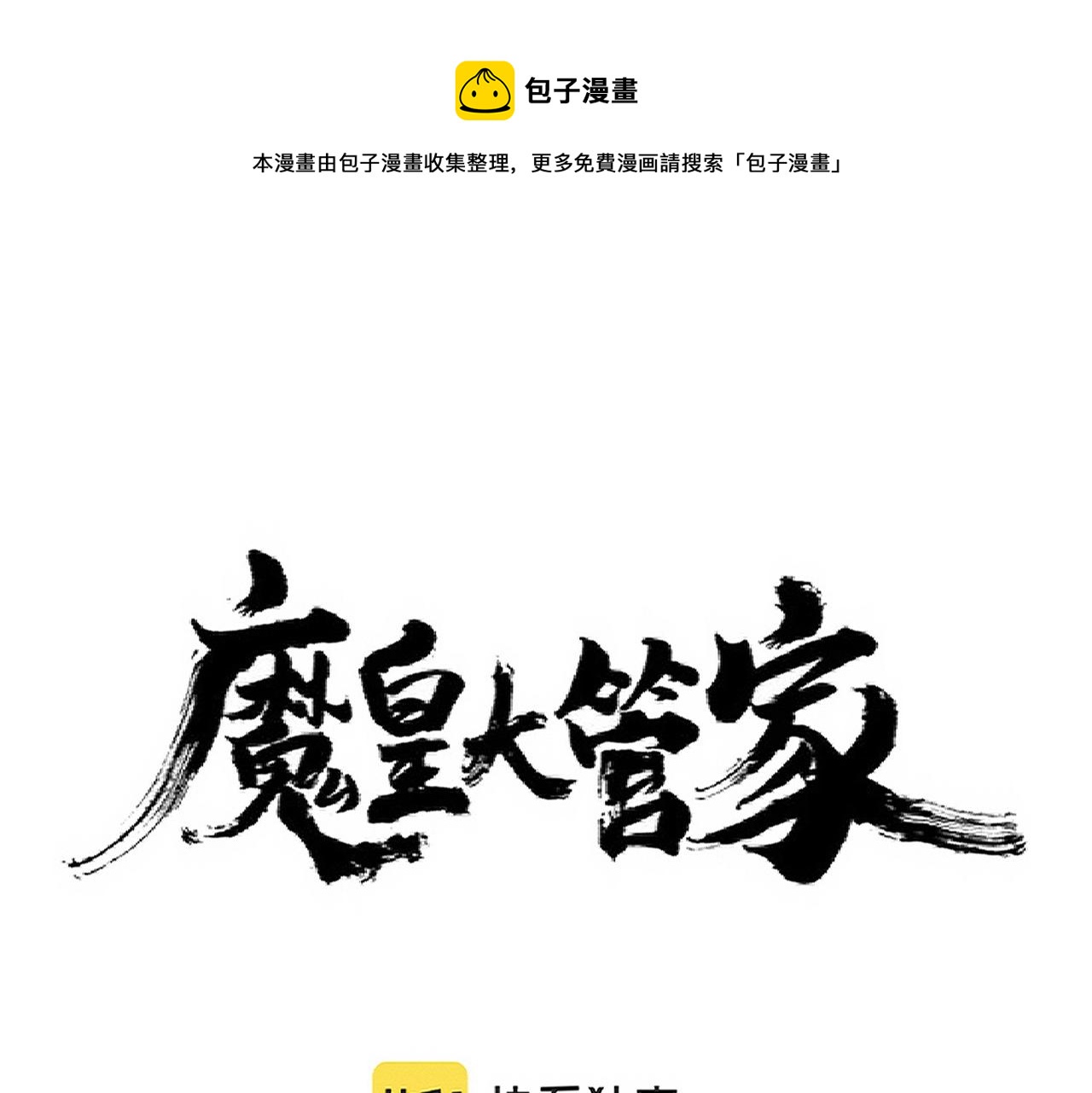 第244话 大打出手0