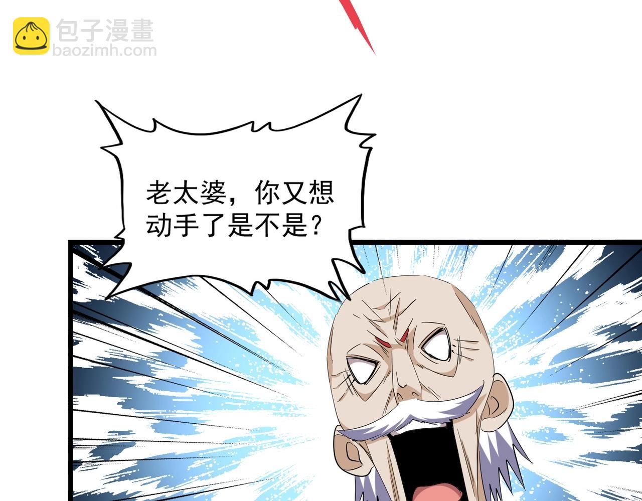 第244话 大打出手42