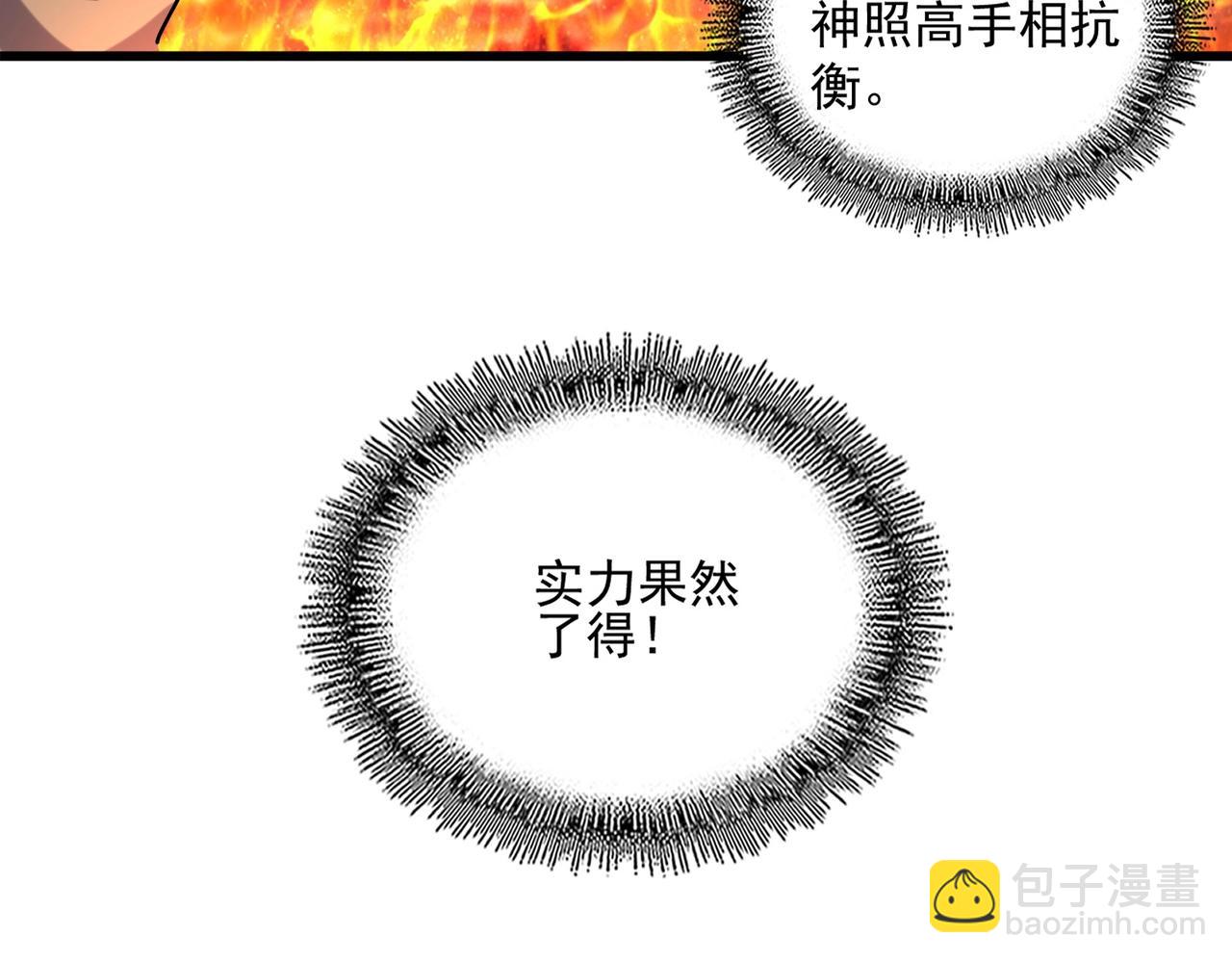 第244话 大打出手78