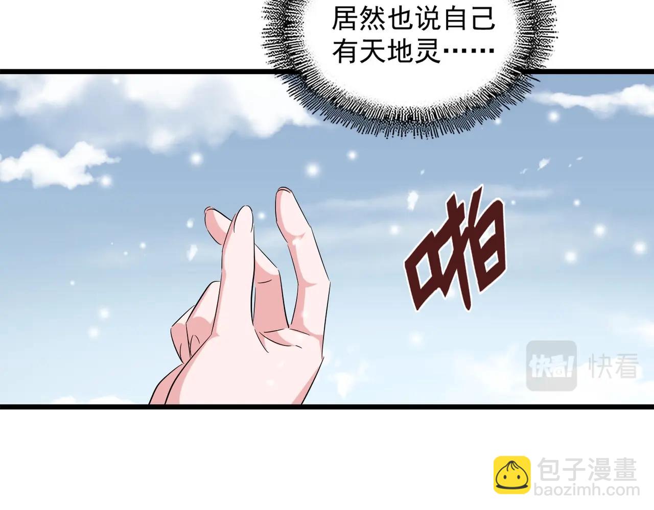 第244话 大打出手86
