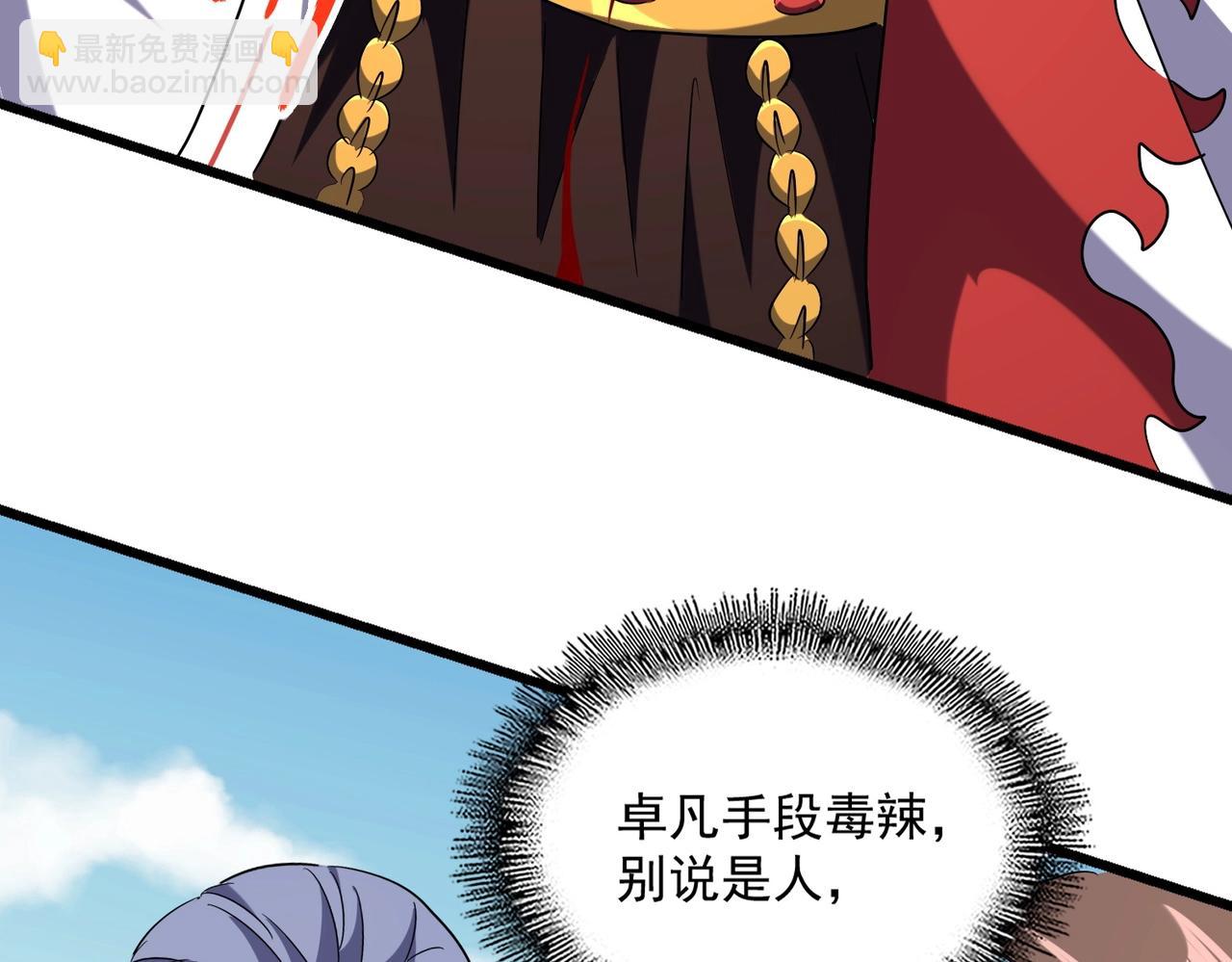 第247话 求生不得113