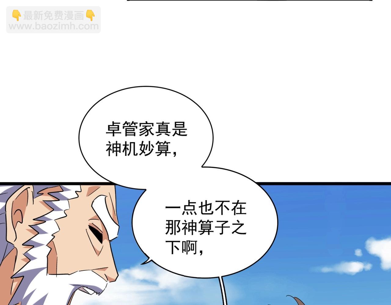 第247话 求生不得33