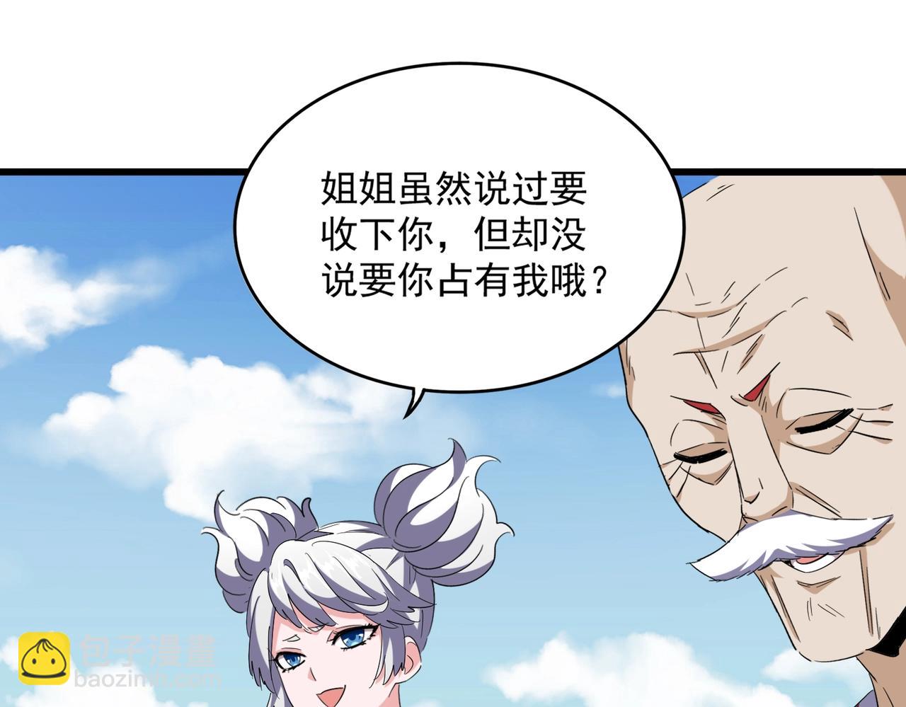 第247话 求生不得88