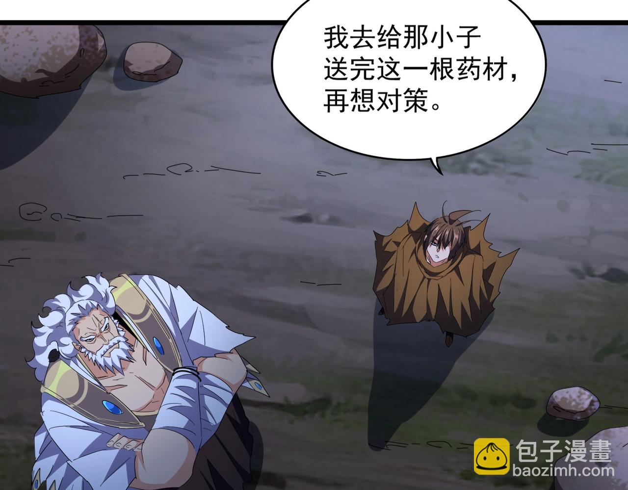 第274话 破绽74
