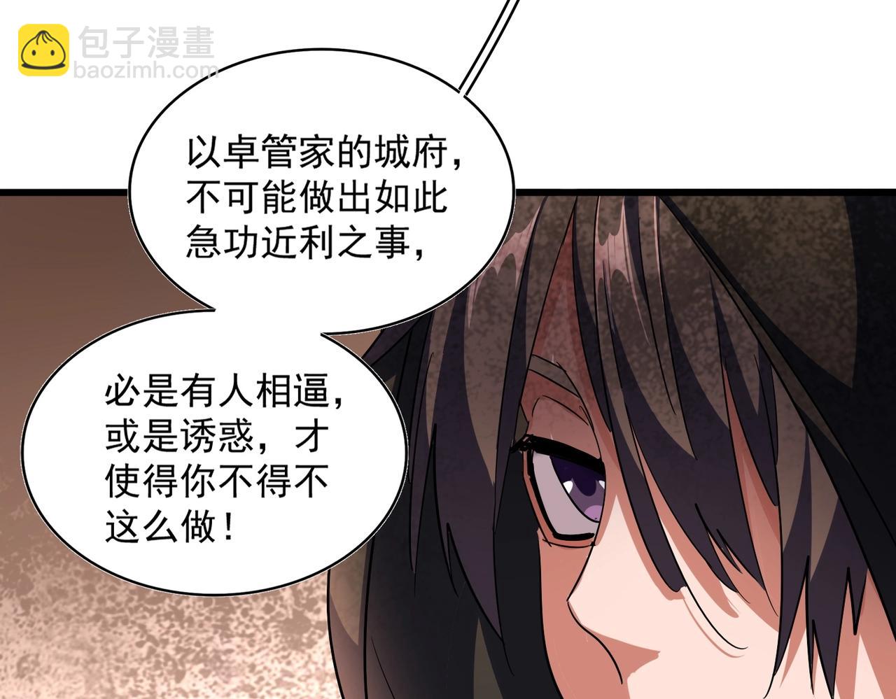 第289话 终于见面了，丞相123