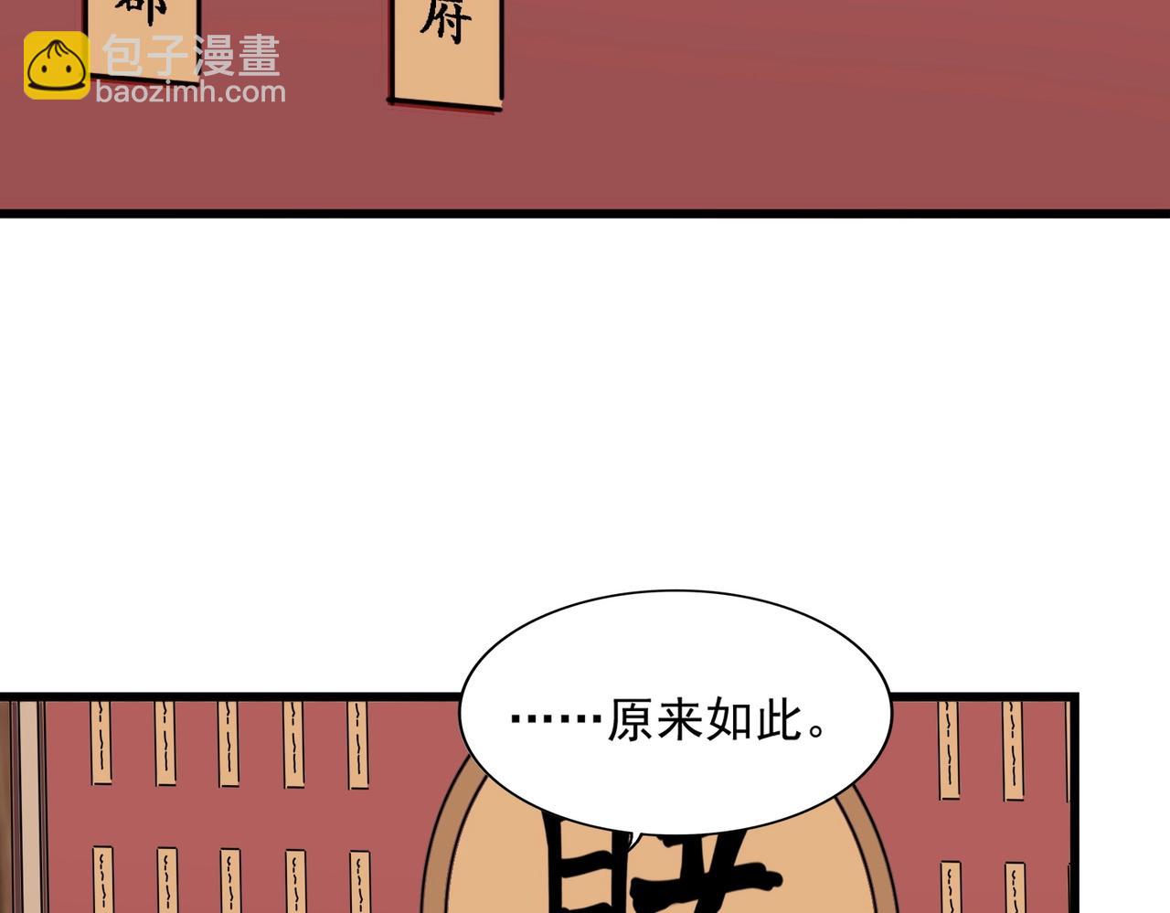 第289话 终于见面了，丞相23