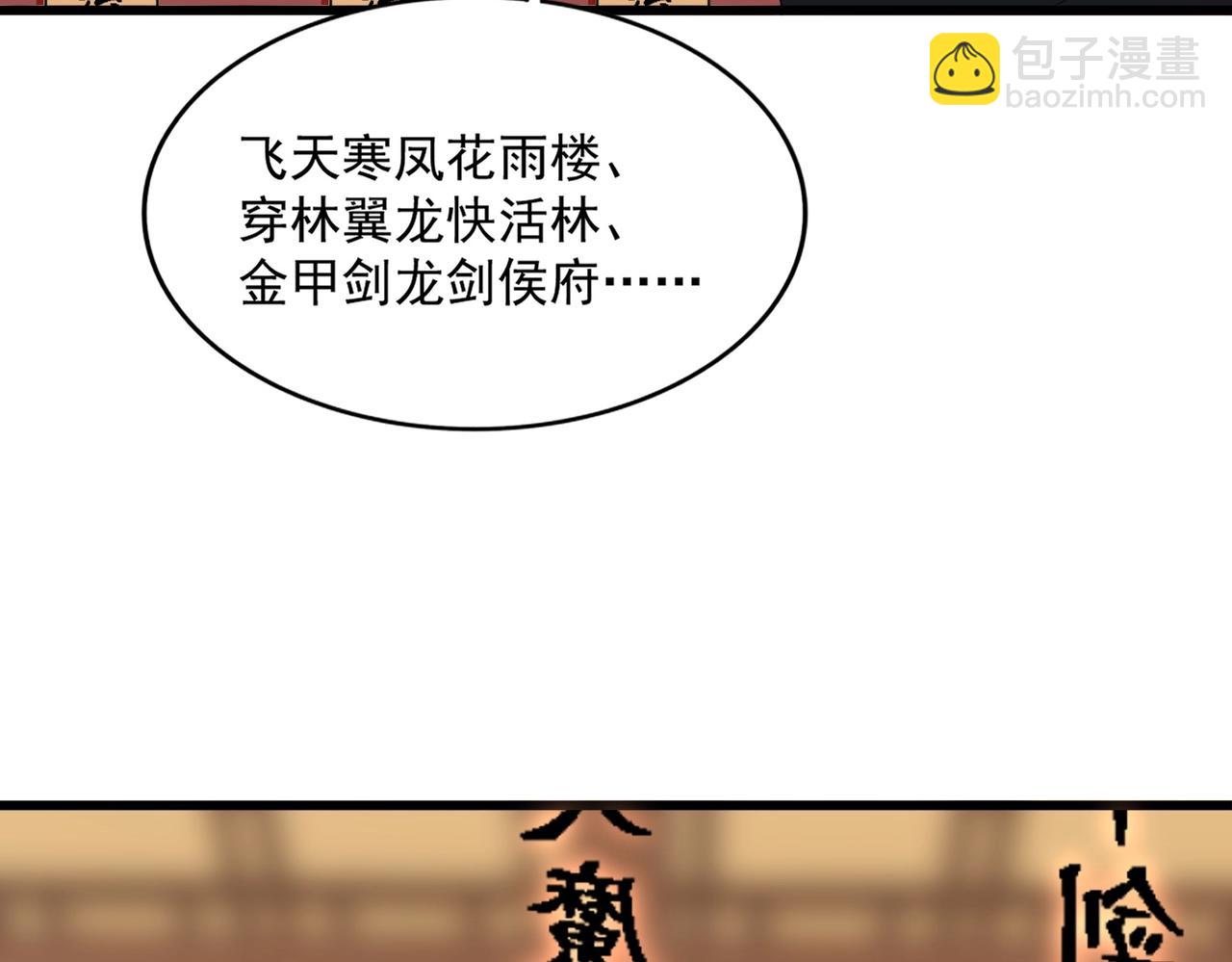 第289话 终于见面了，丞相26