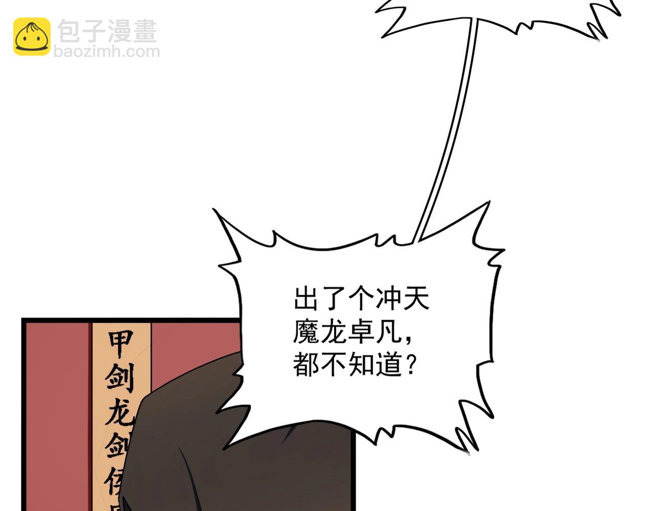 第289话 终于见面了，丞相31