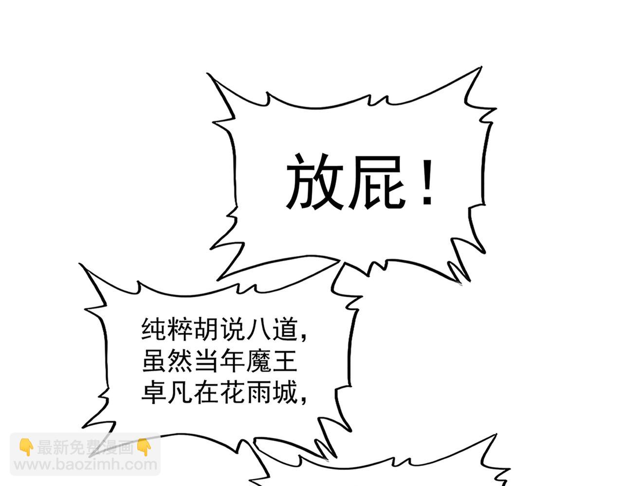 第289话 终于见面了，丞相40
