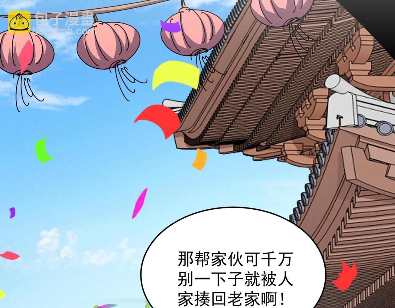 第289话 终于见面了，丞相7