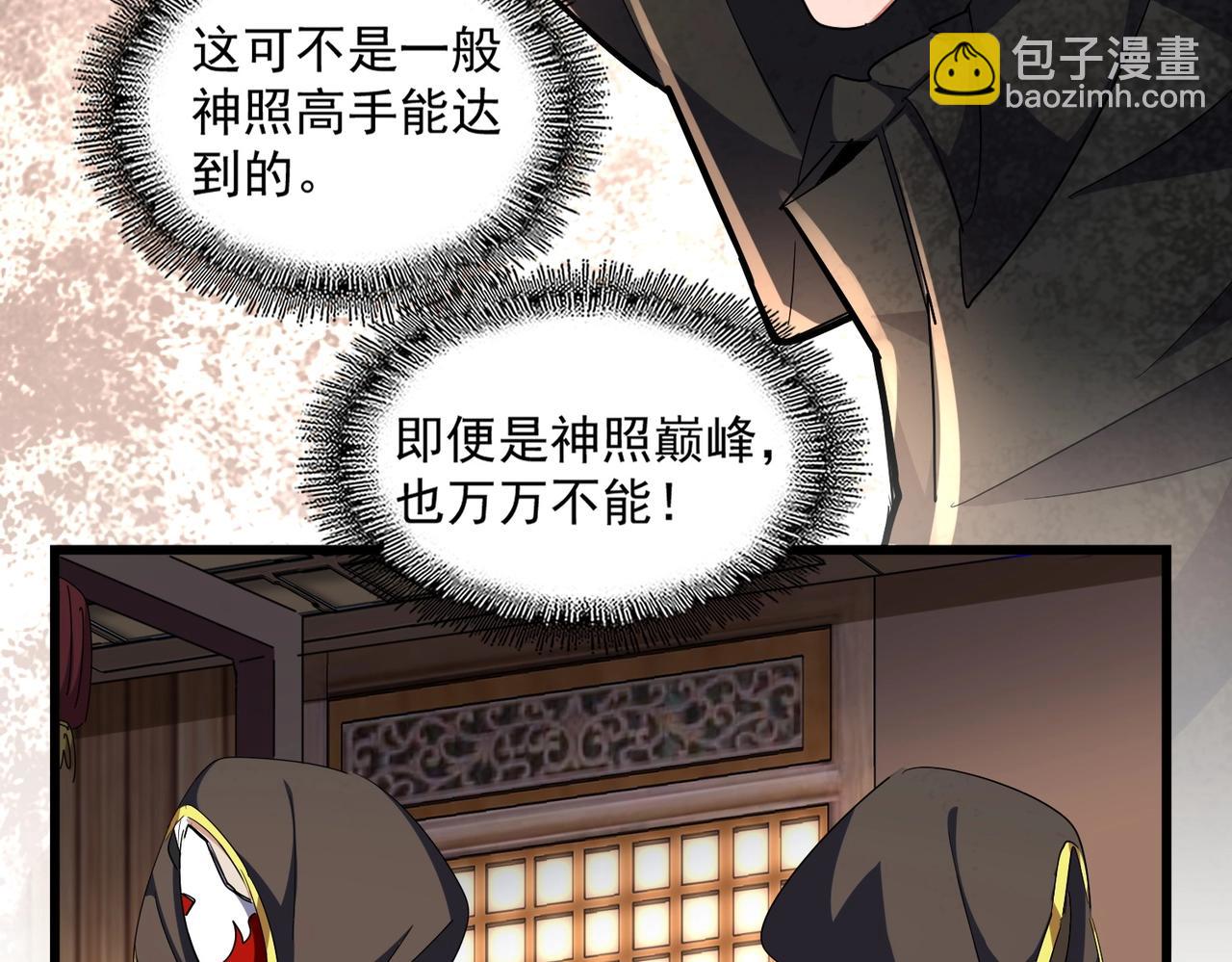 第289话 终于见面了，丞相91