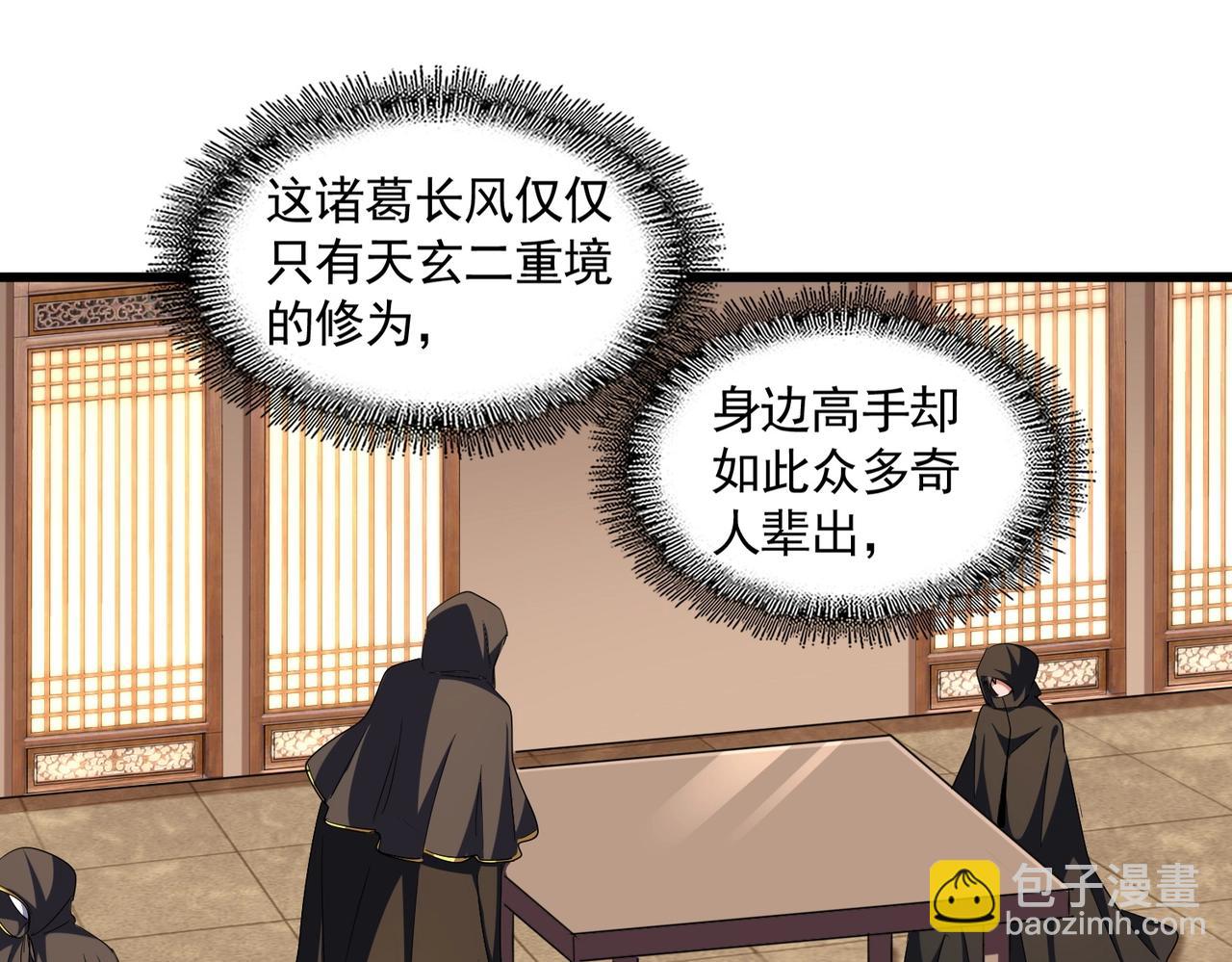 第289话 终于见面了，丞相94