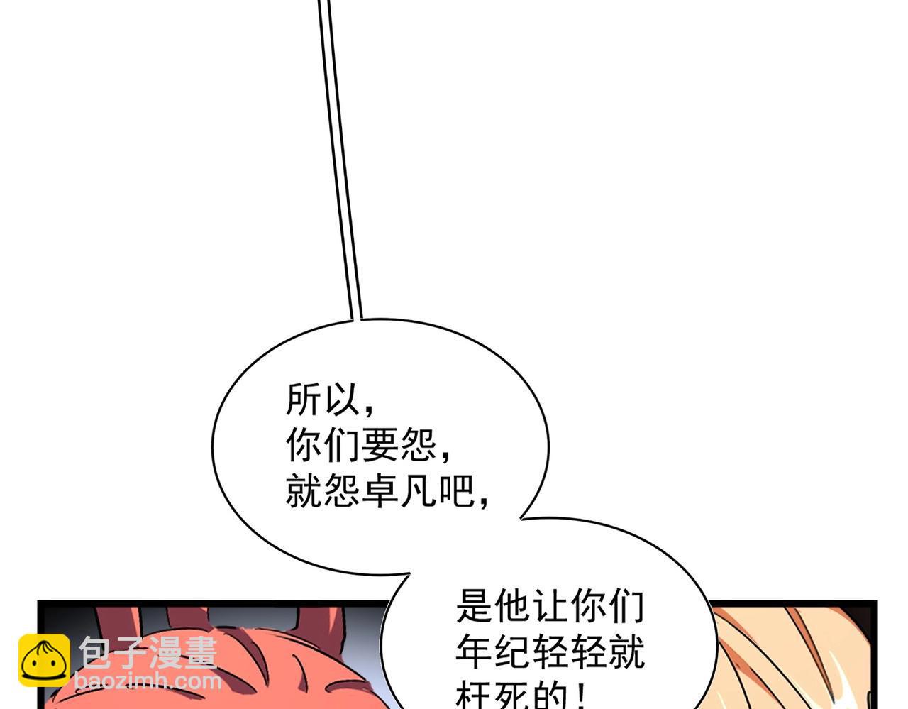 第296话 归来34