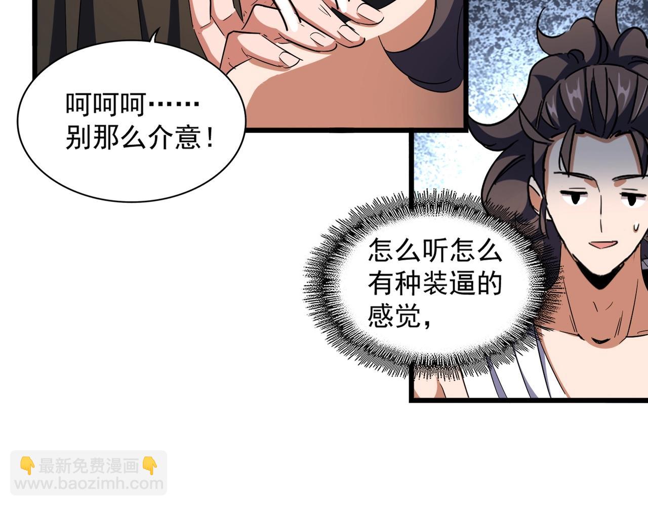 第300话 参军？10