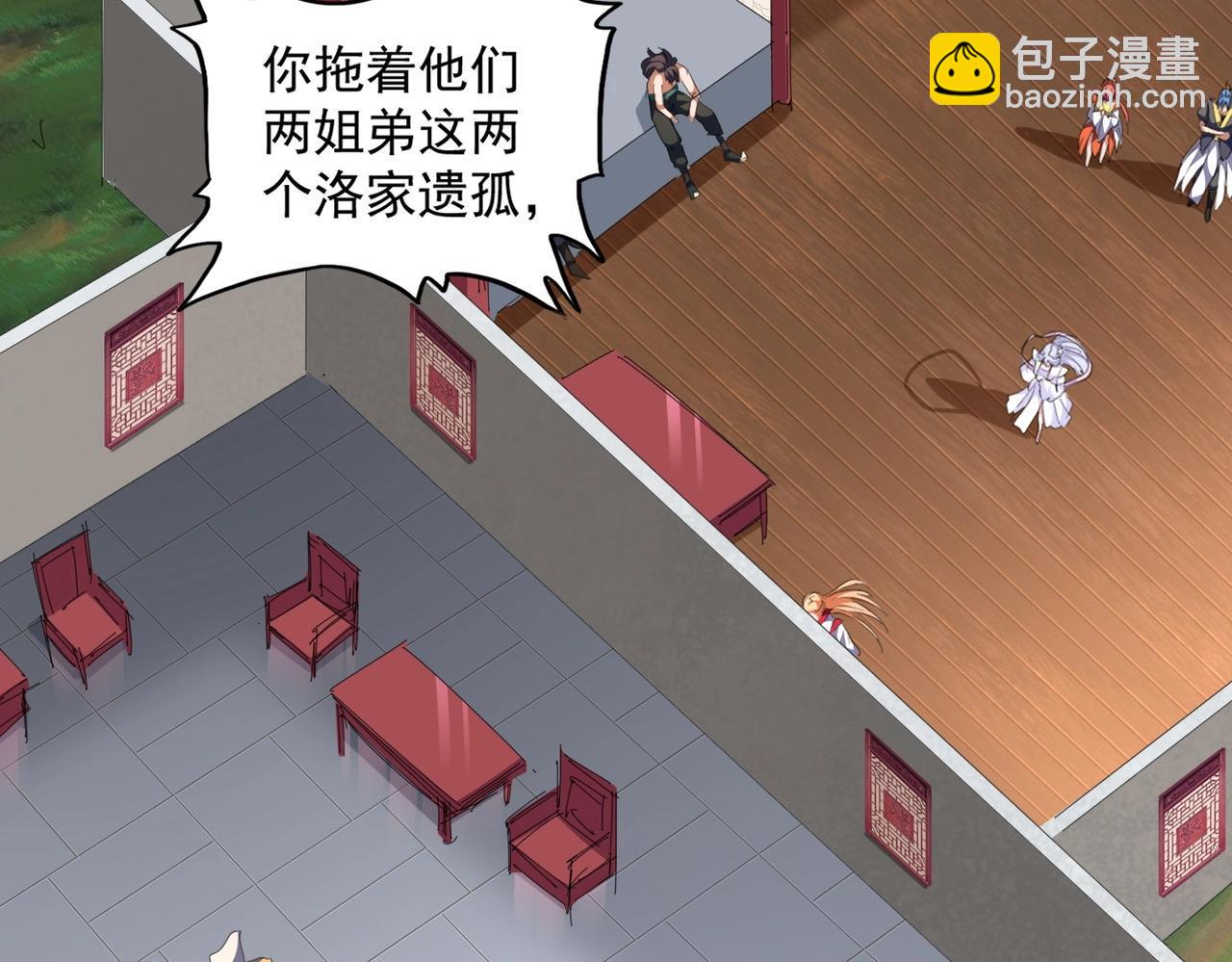 第300话 参军？117