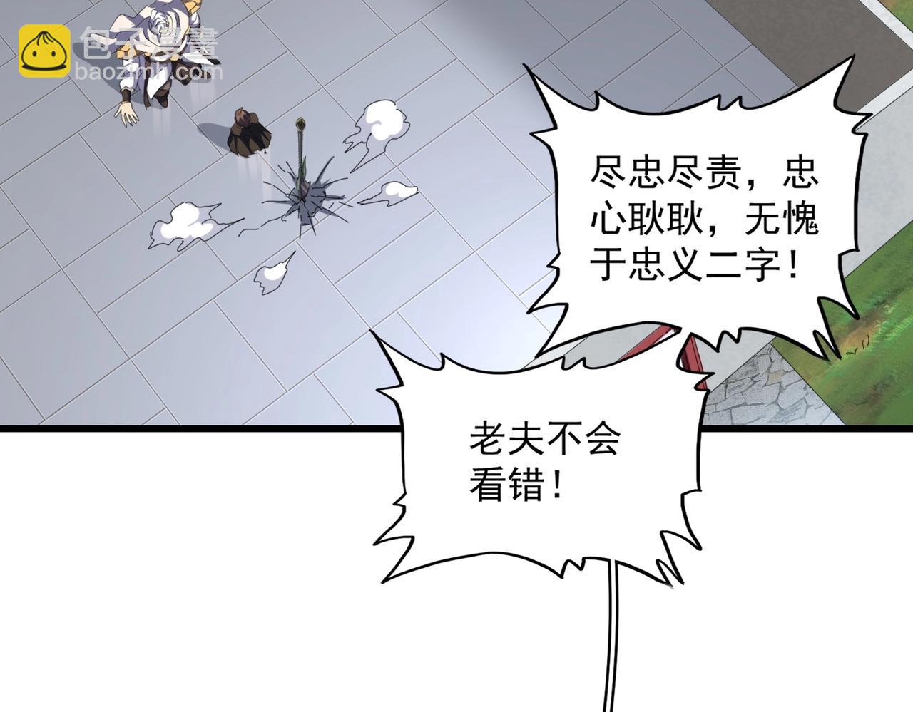 第300话 参军？118