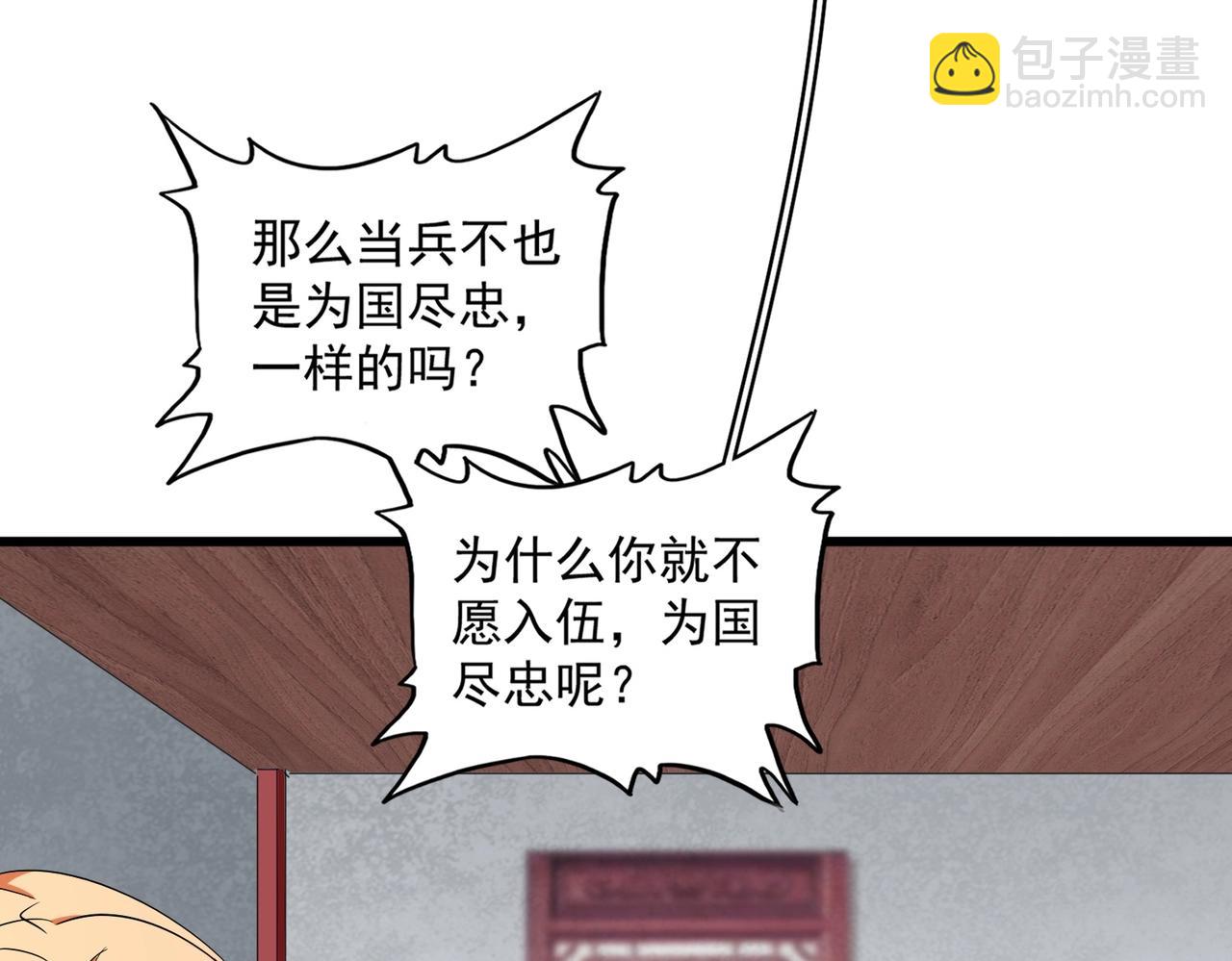 第300话 参军？119