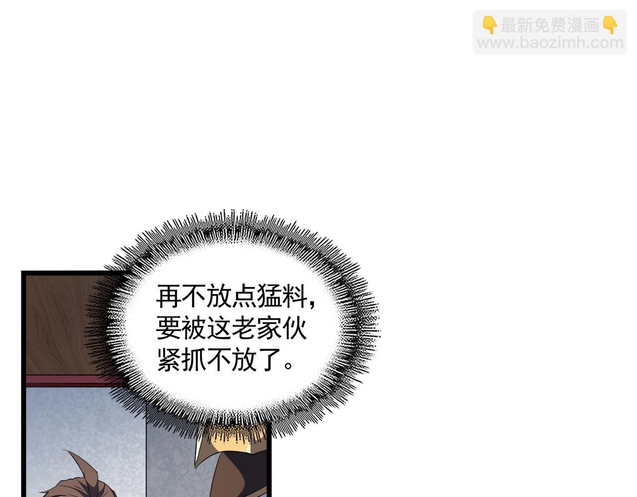 第300话 参军？121