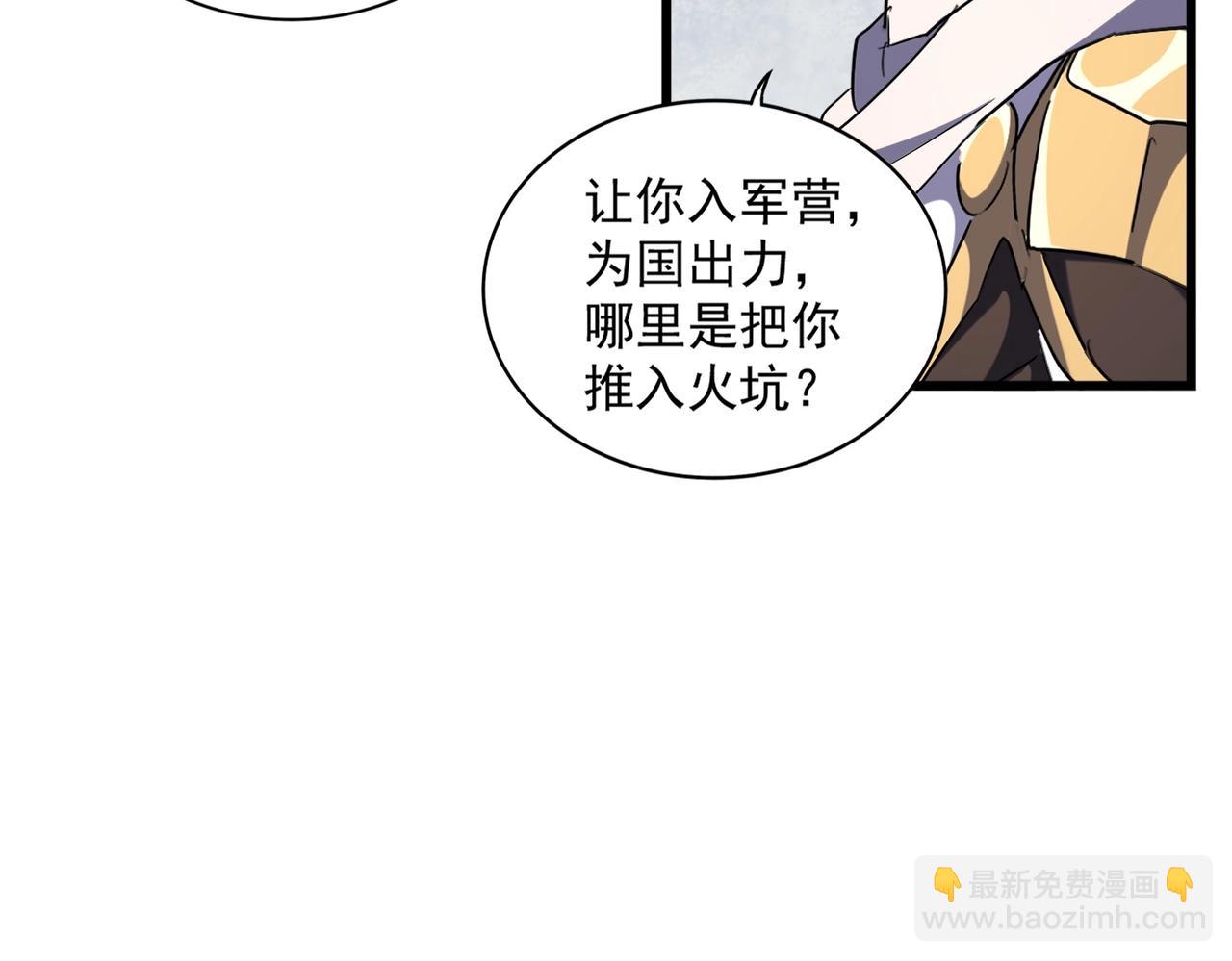 第300话 参军？123