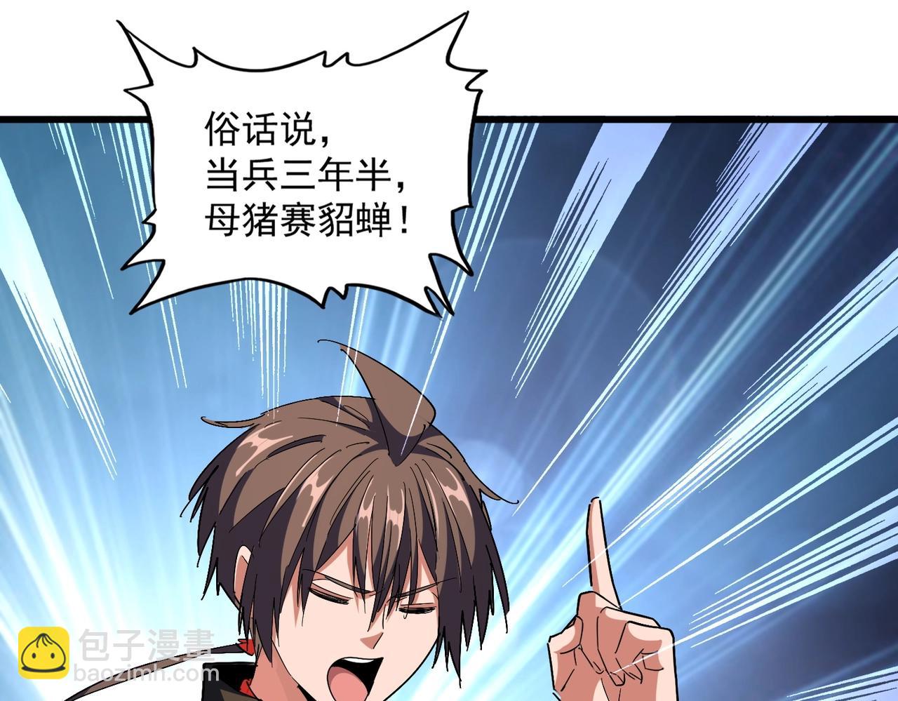 第300话 参军？124