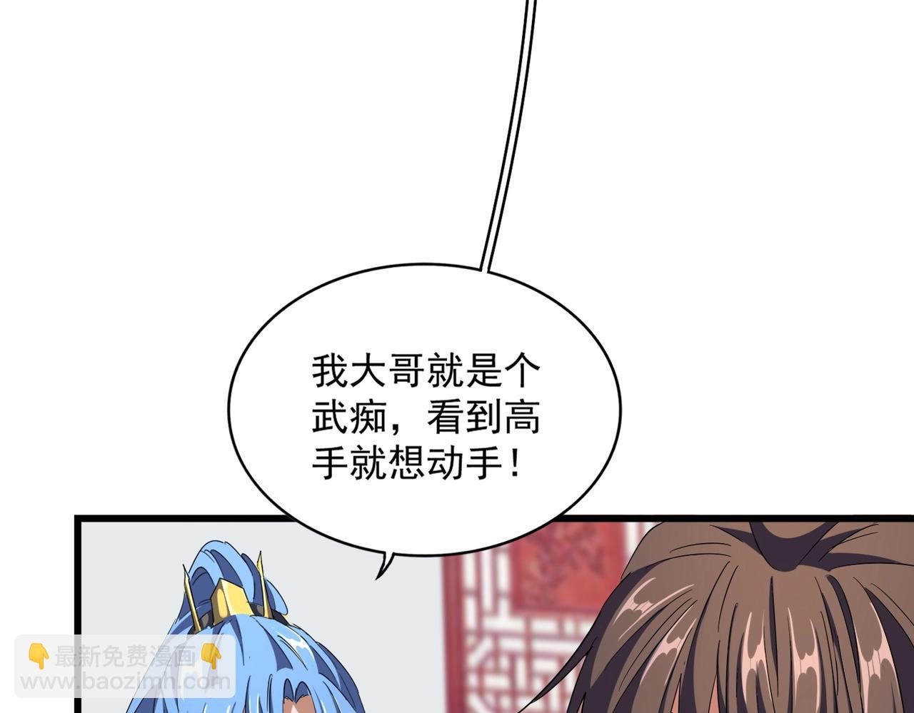 第300话 参军？16