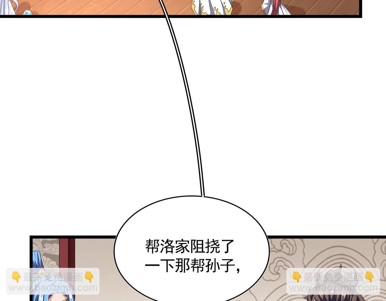 第300话 参军？4