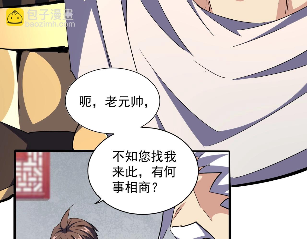 第300话 参军？76
