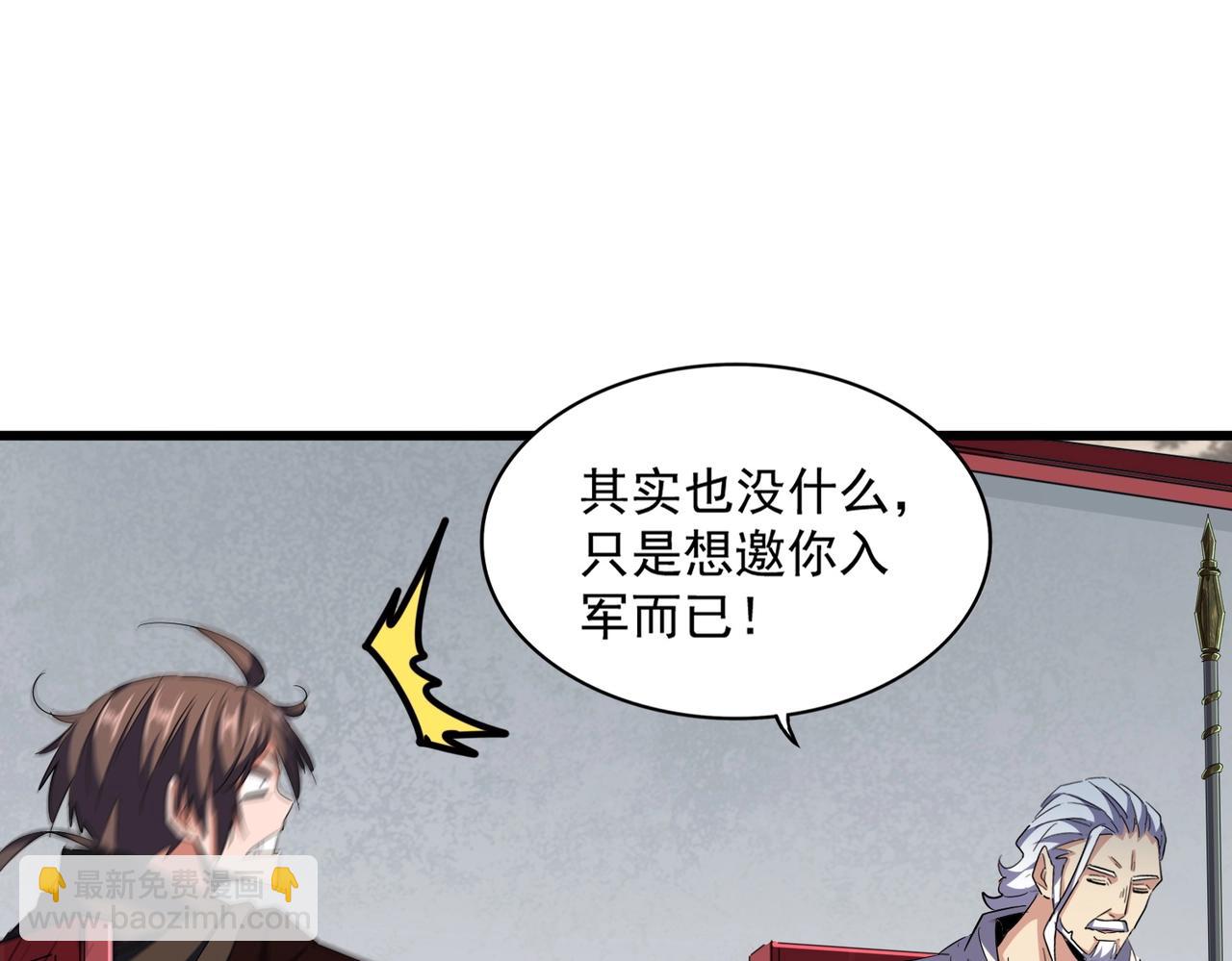 第300话 参军？78