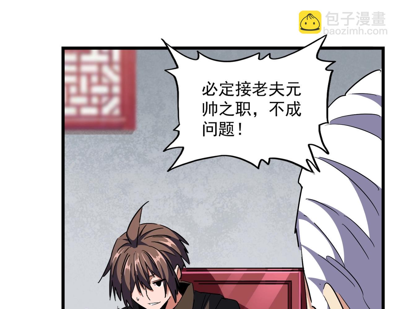 第300话 参军？85