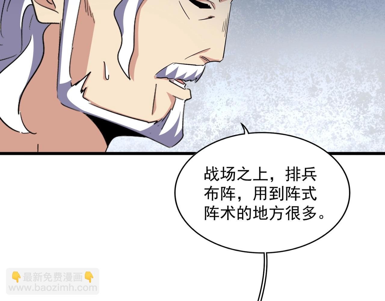 第300话 参军？88