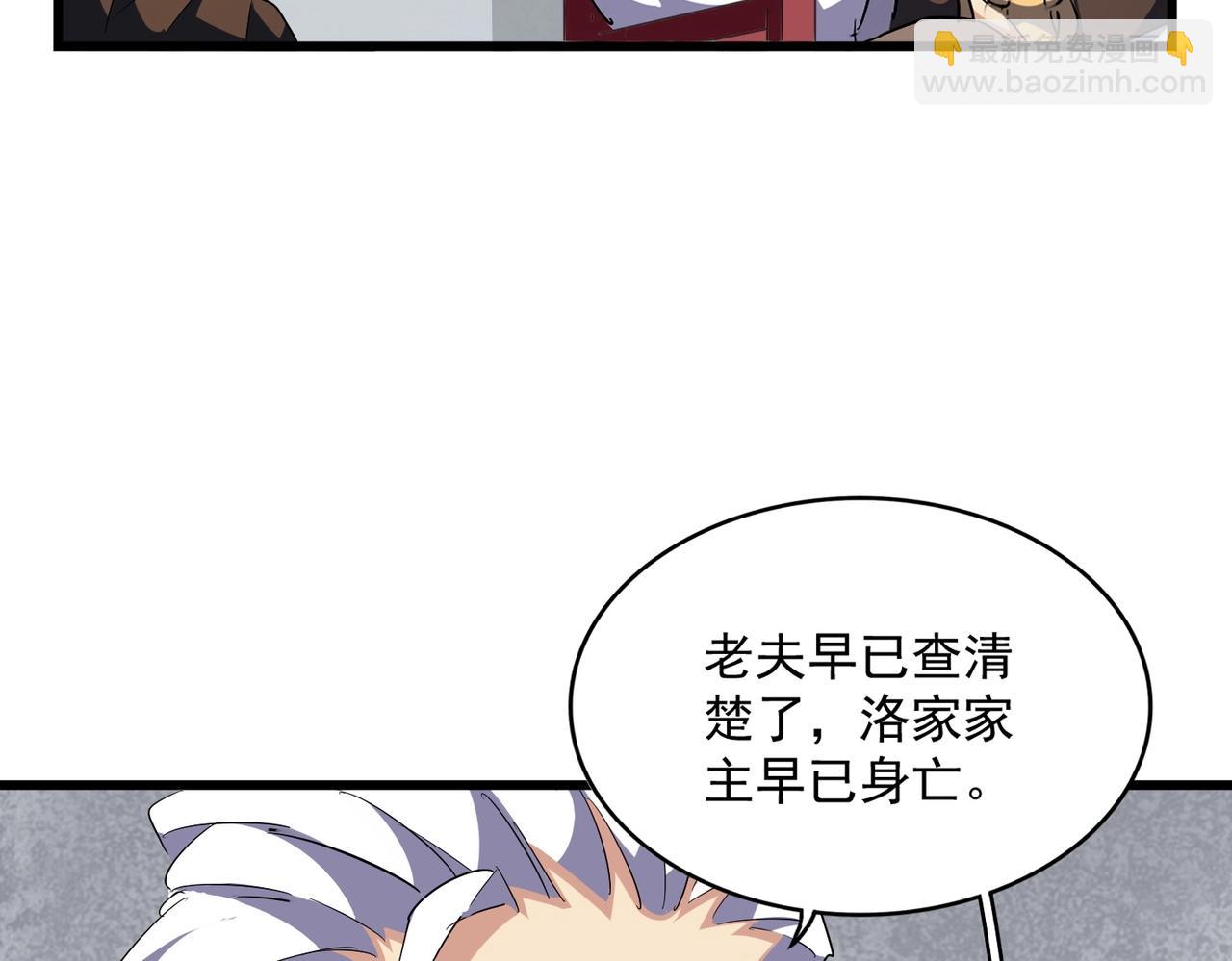 第300话 参军？93